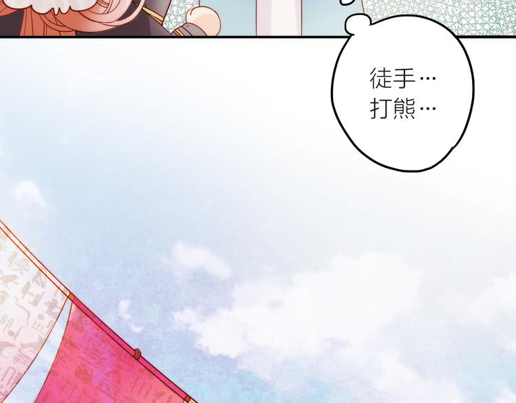 第5话 遇到同族(1/3)-第6话