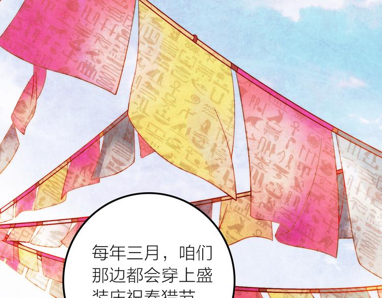 第5话 遇到同族(1/3)-第6话
