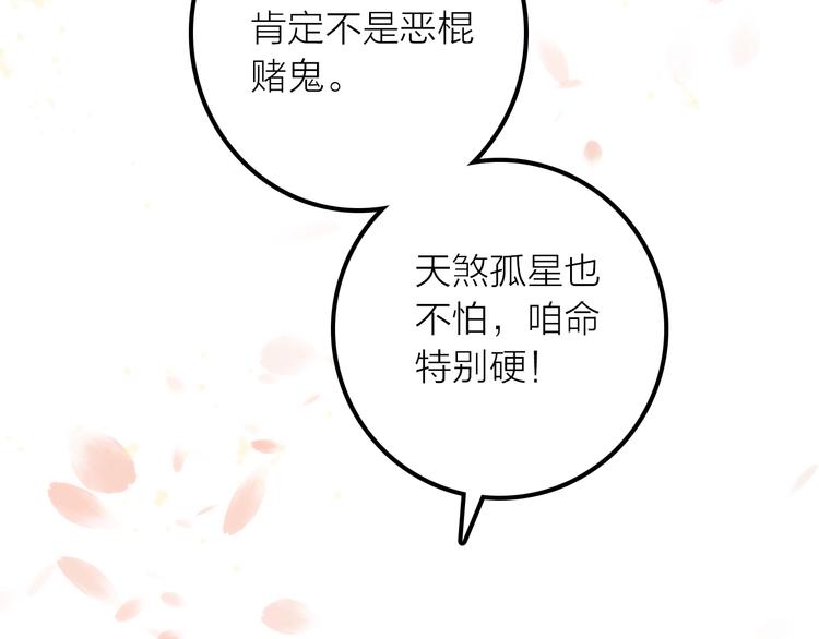 第5话 遇到同族(1/3)-第6话