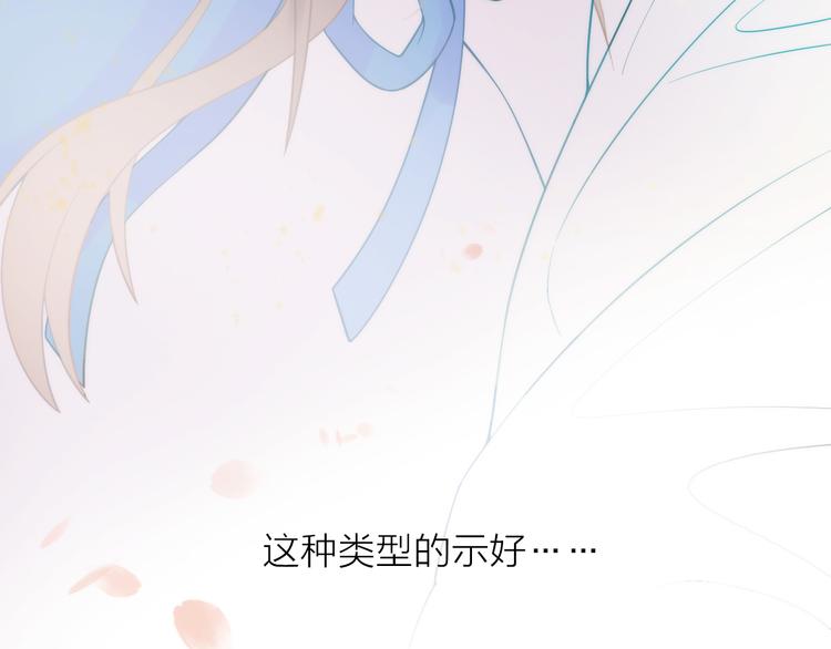 第5话 遇到同族(1/3)-第6话
