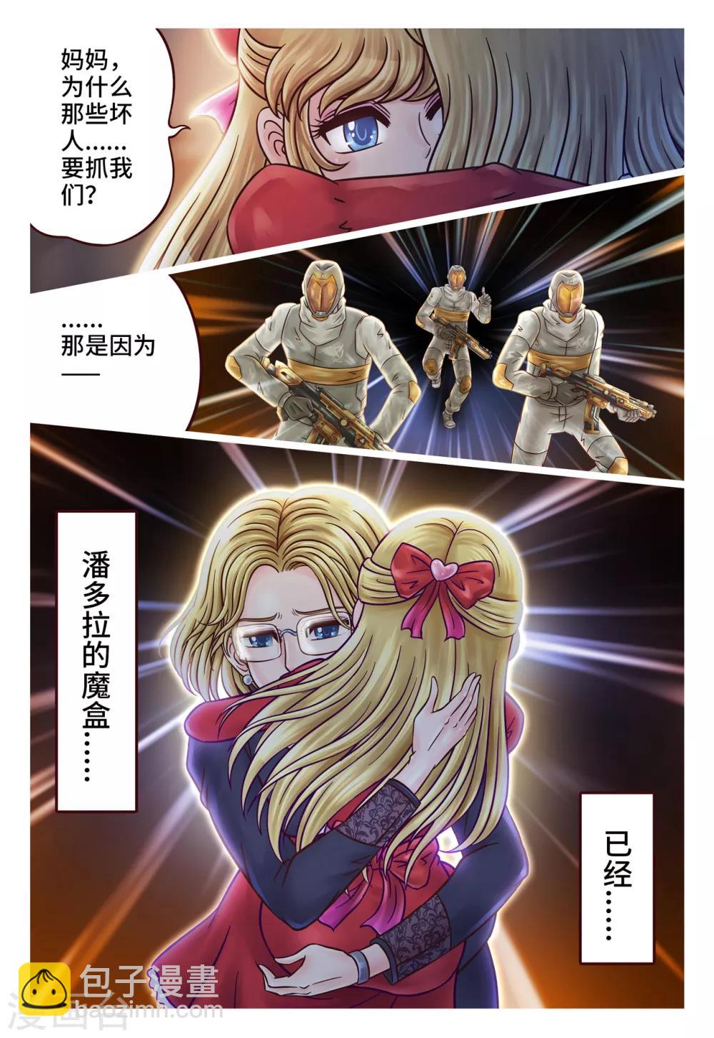第1话 初次任务-第2话