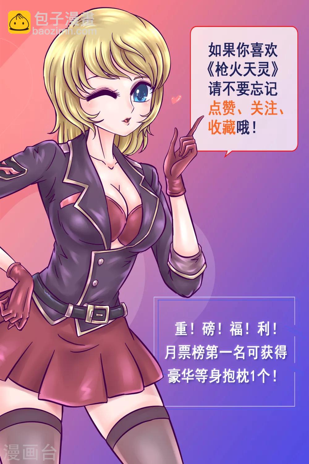第1话 初次任务-第2话