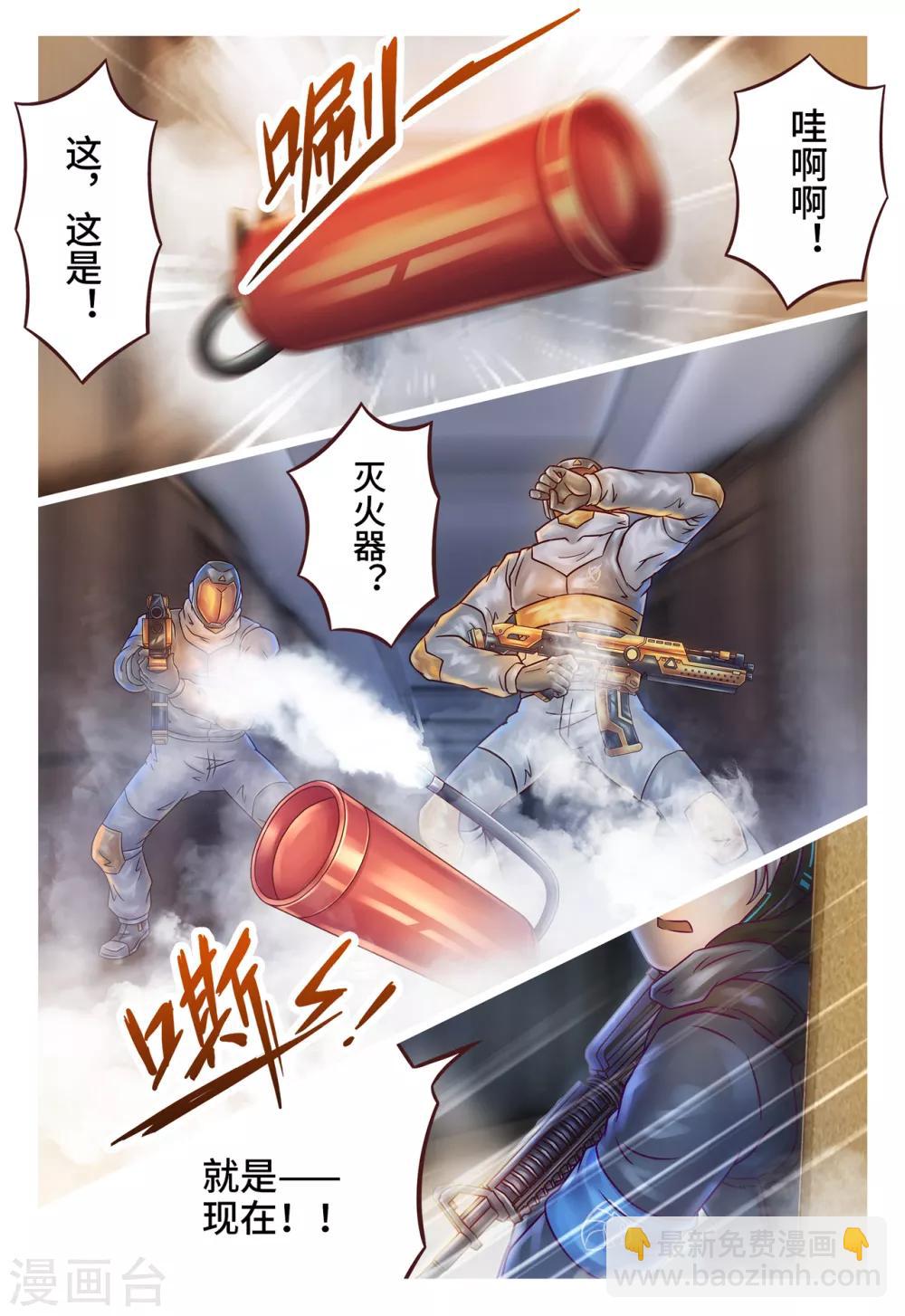第1话 初次任务-第2话