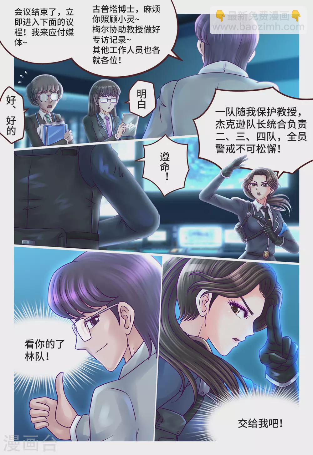 第9话 伤心萝莉-第12话
