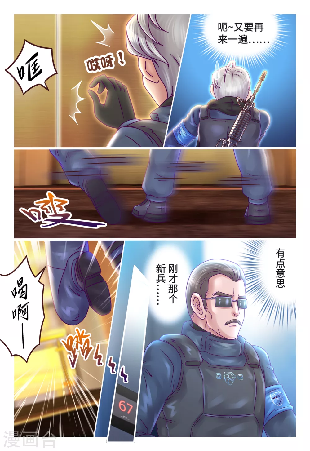 第11话 温情暖语-第14话