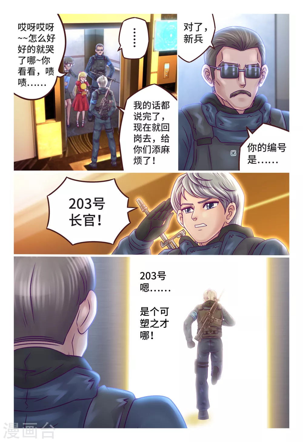 第11话 温情暖语-第14话