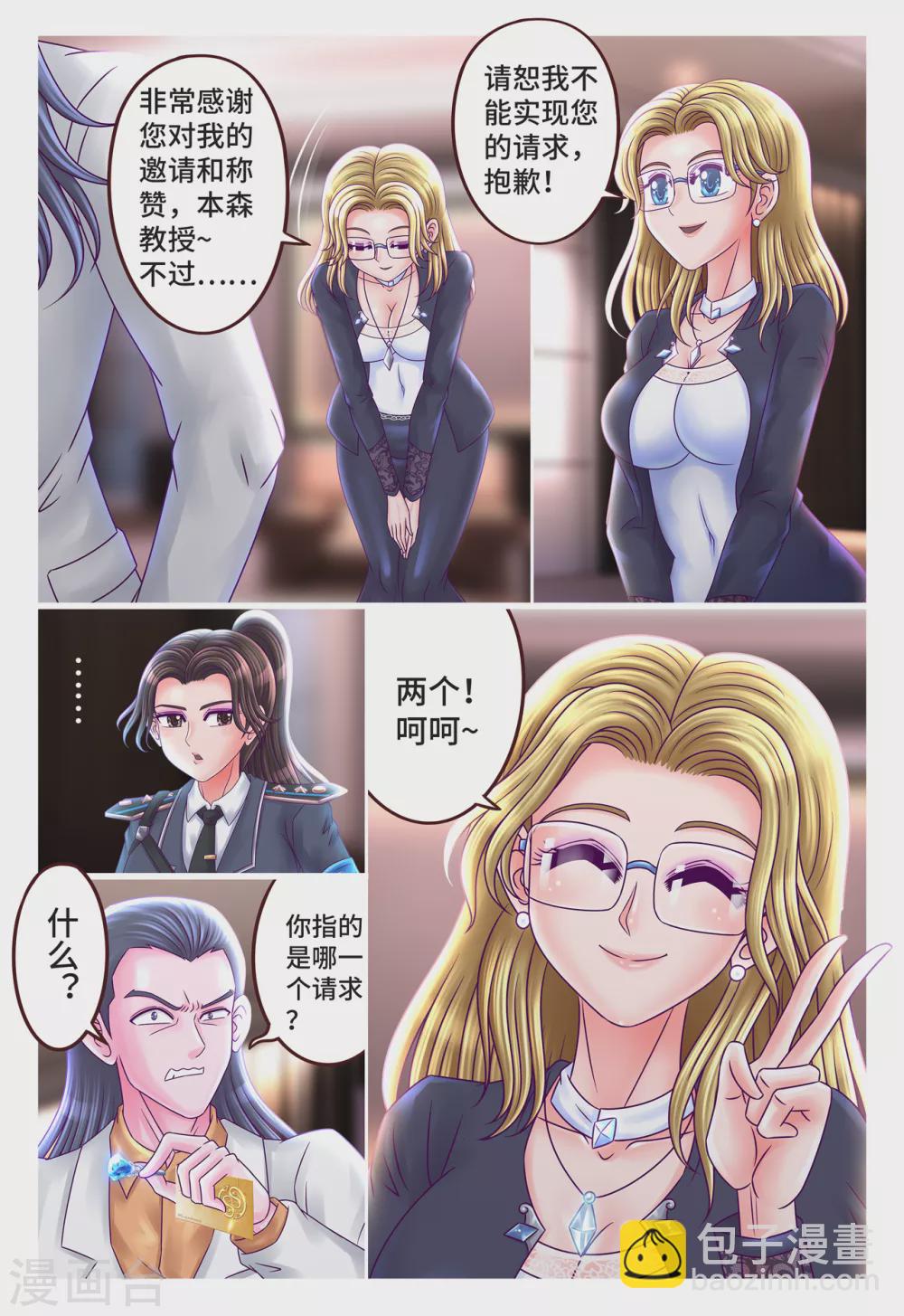 第13话 当众求婚-第16话