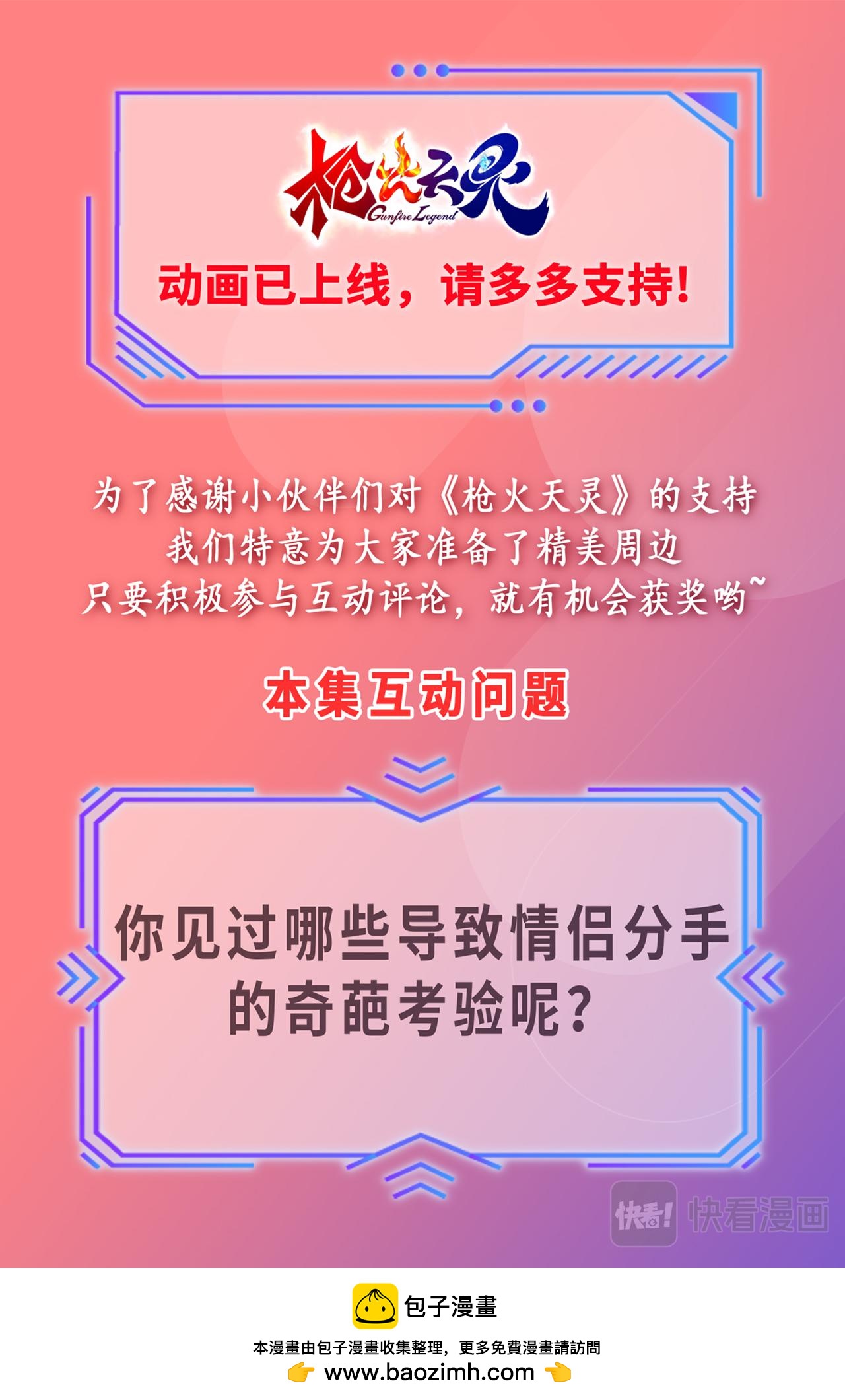小剧场 愚人节（下）-第20话