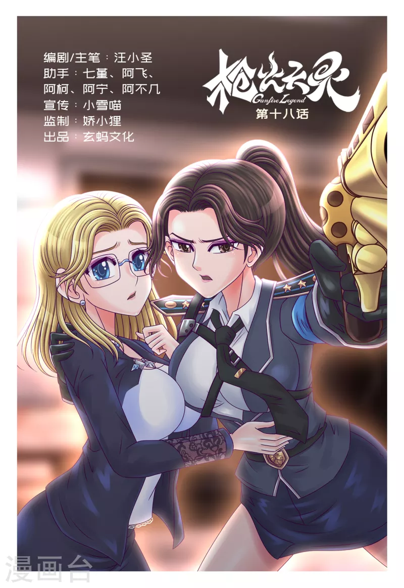 第18话 不堪一击-第24话