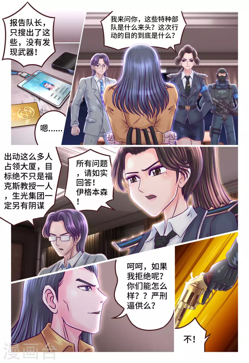 第18话 不堪一击-第24话
