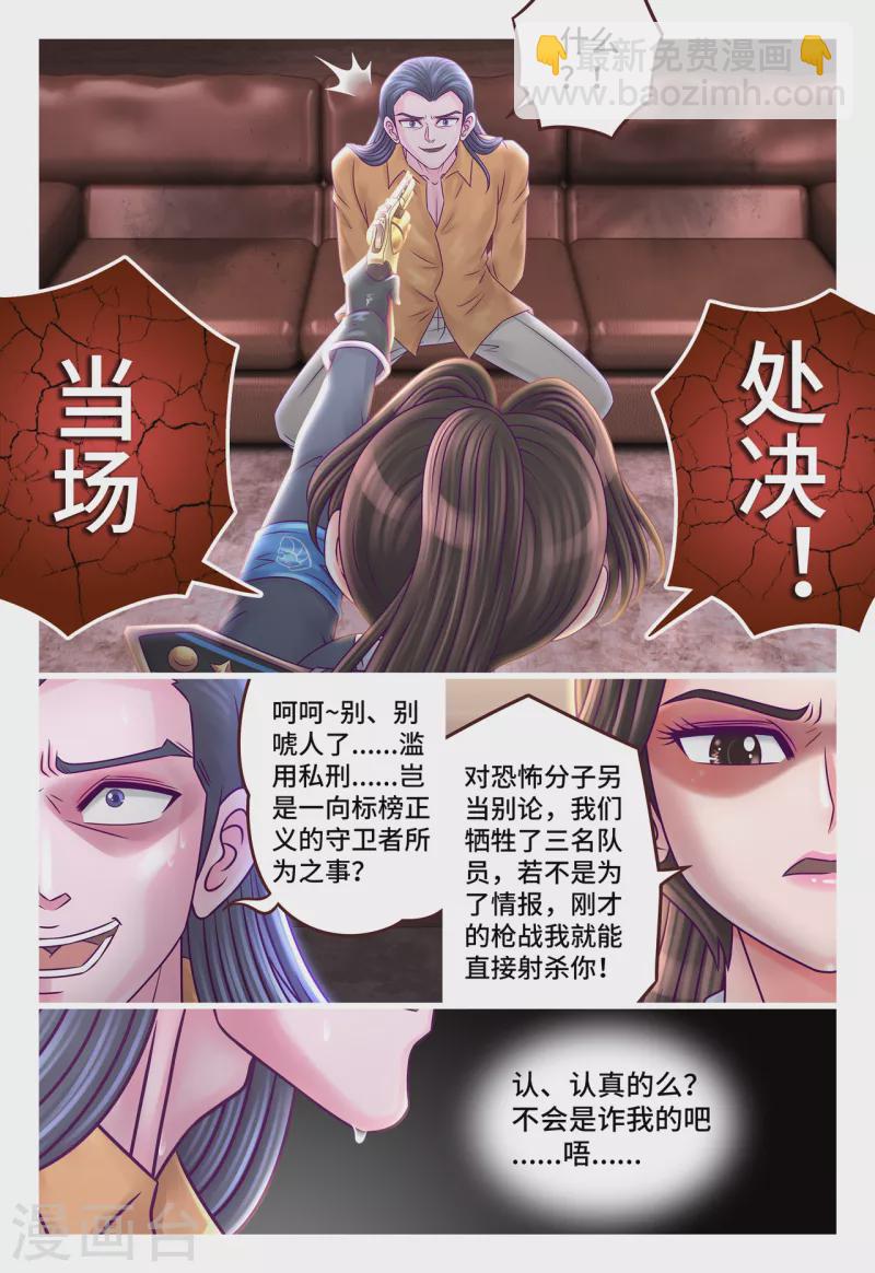 第18话 不堪一击-第24话
