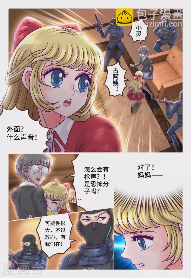 第18话 不堪一击-第24话