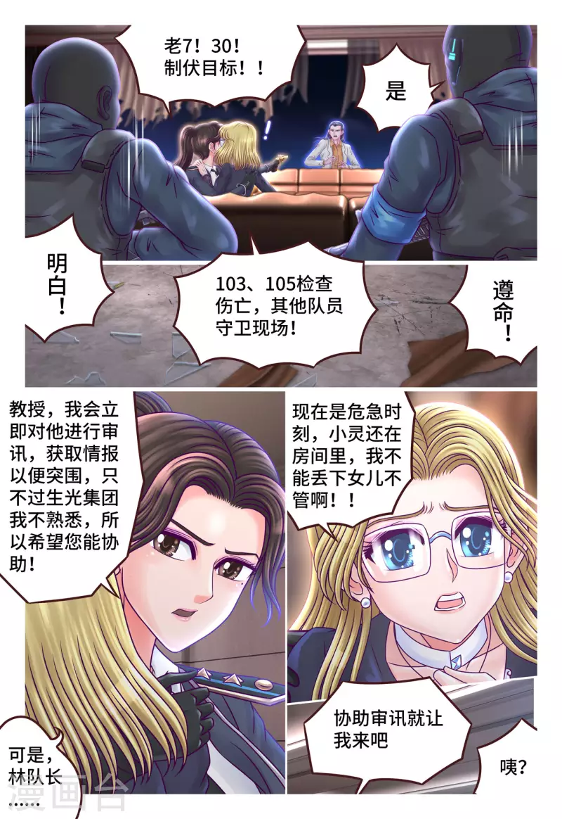 第18话 不堪一击-第24话