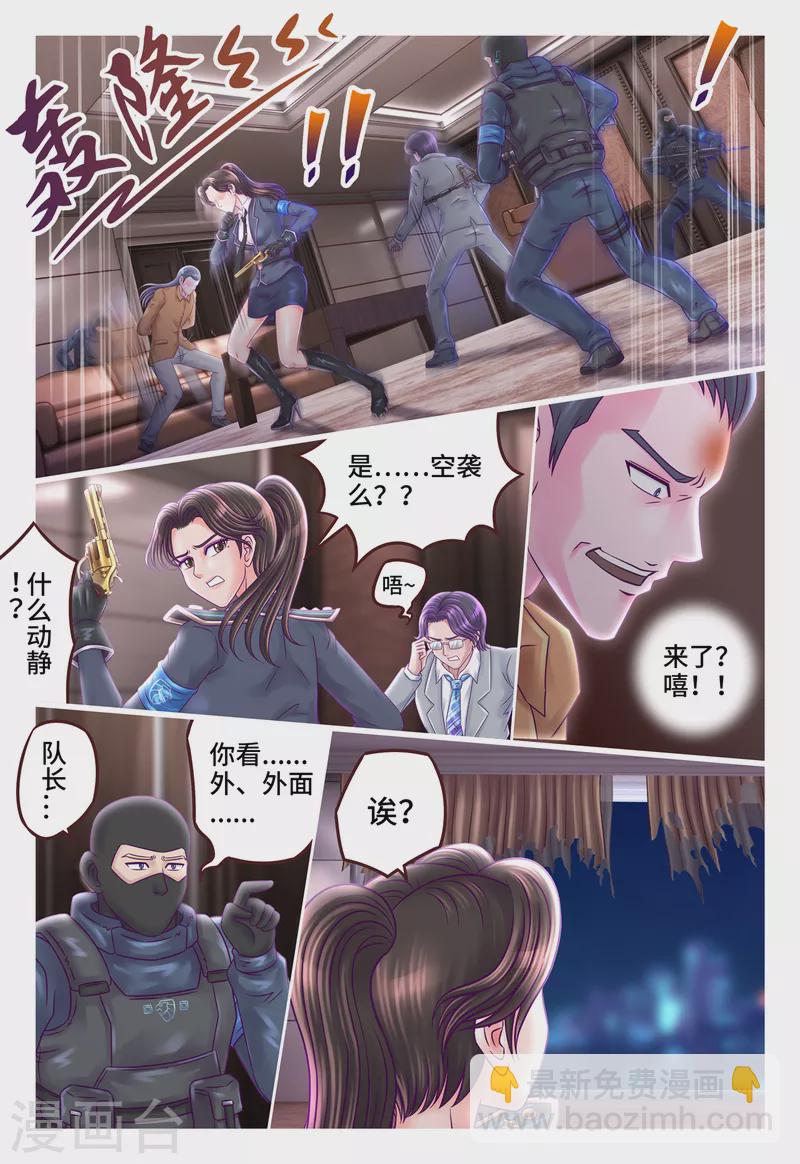 第20话 丧心病狂-第26话