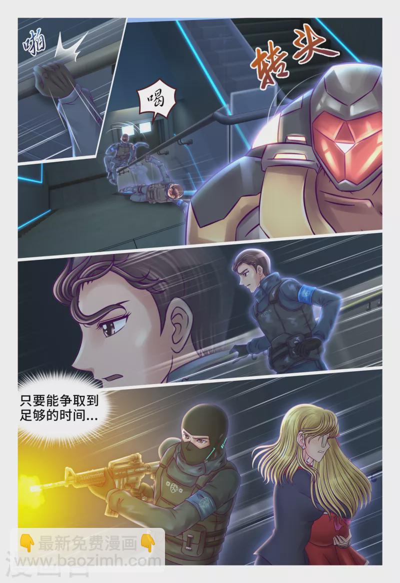 第24话 暴露真身-第30话