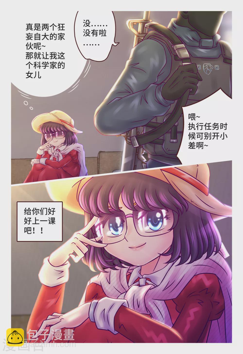 第3话 克金意识-第4话