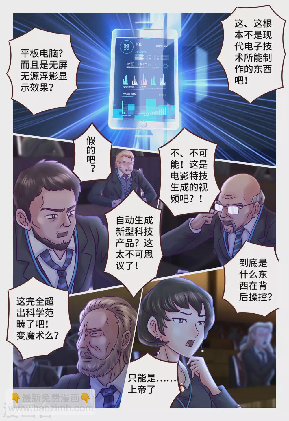 第3话 克金意识-第4话