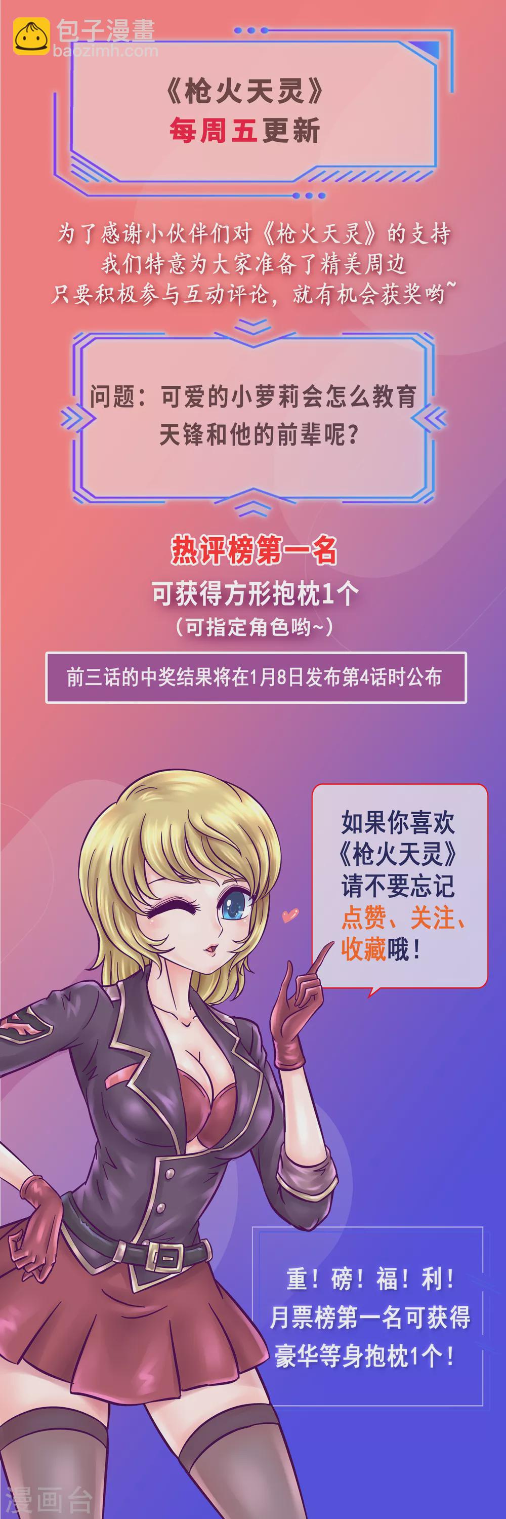 第3话 克金意识-第4话