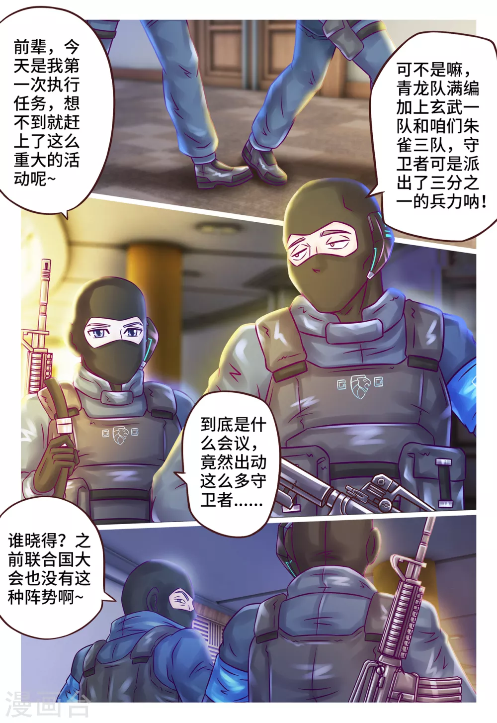 第3话 克金意识-第4话