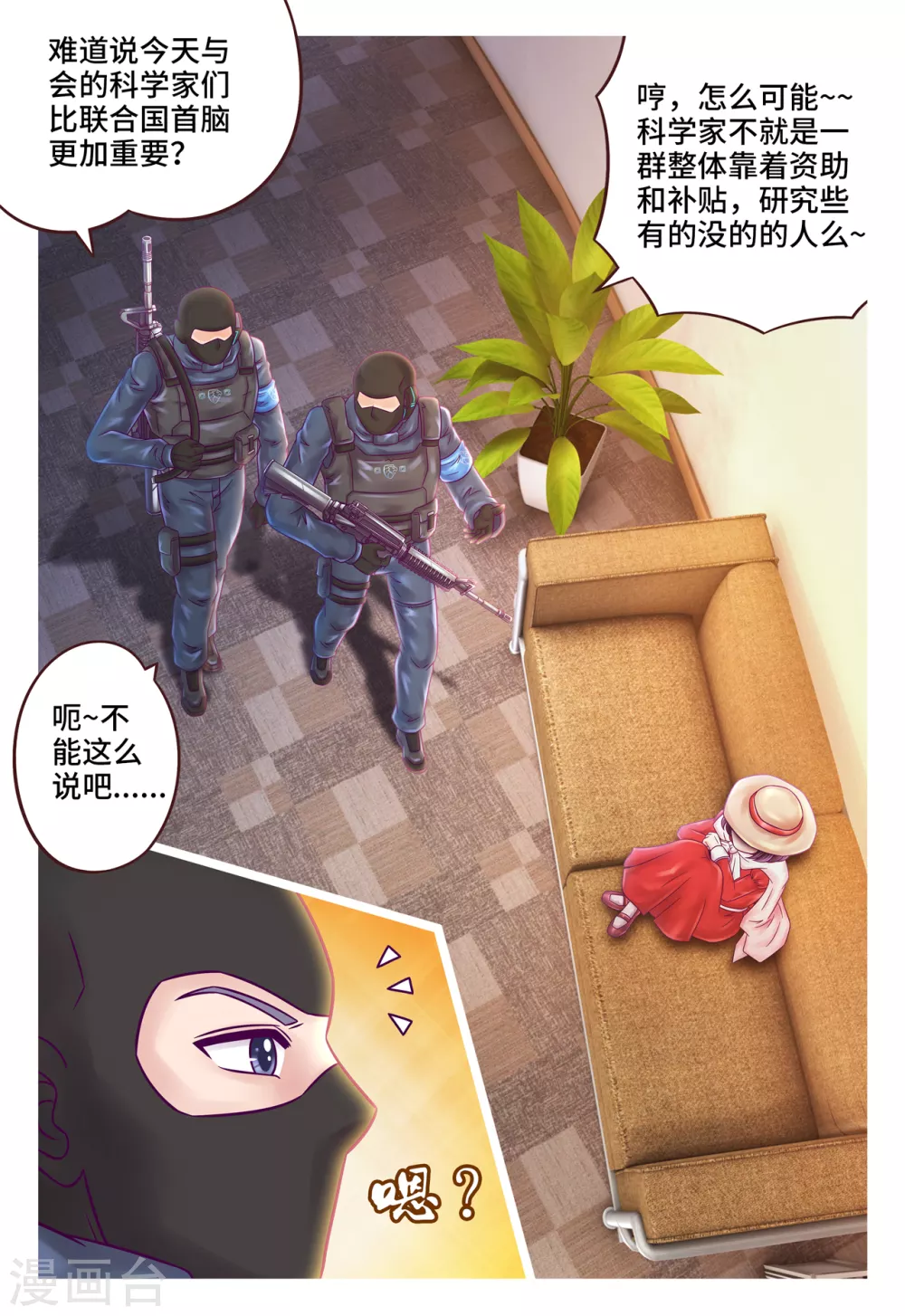 第3话 克金意识-第4话