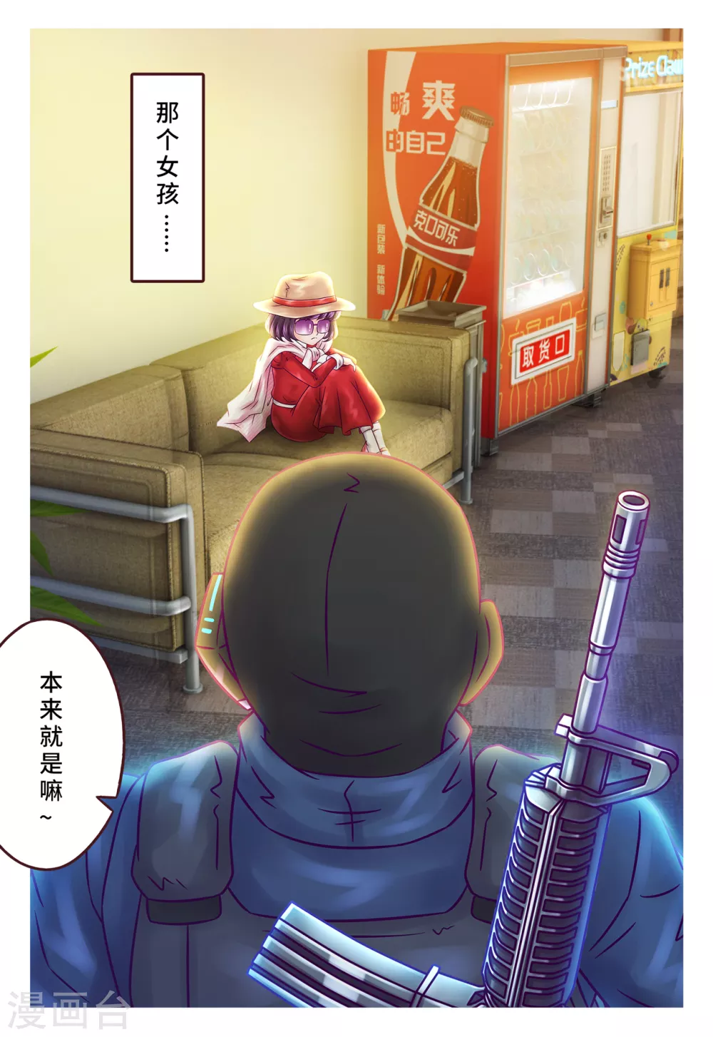 第3话 克金意识-第4话