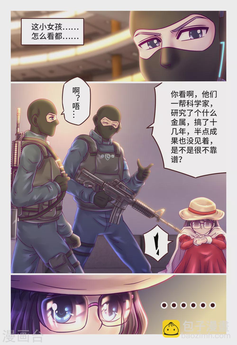 第3话 克金意识-第4话