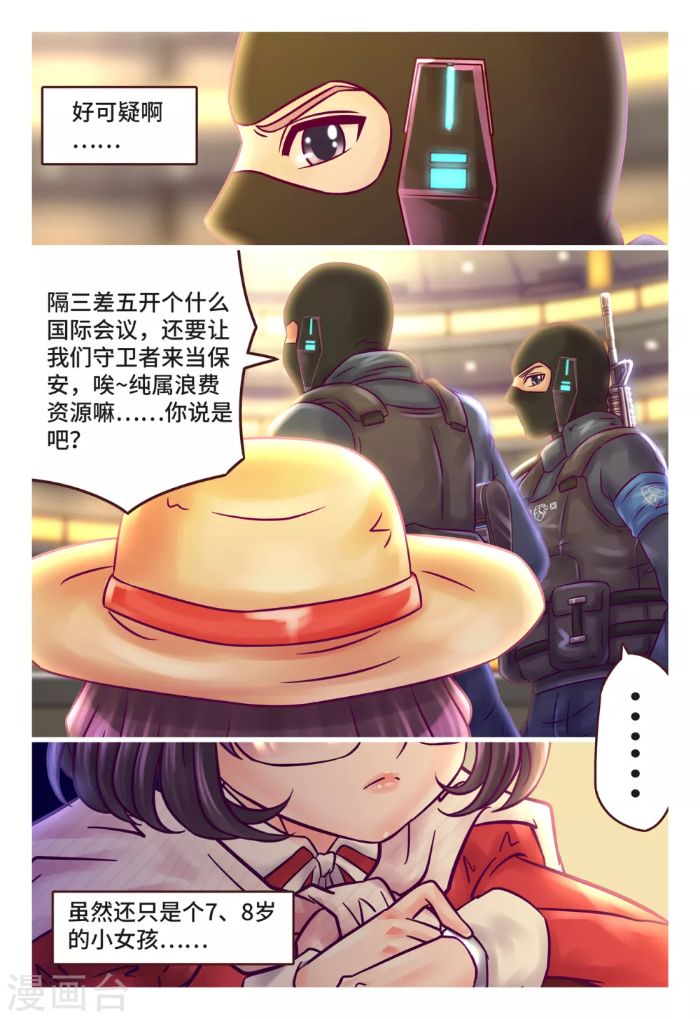 第3话 克金意识-第4话
