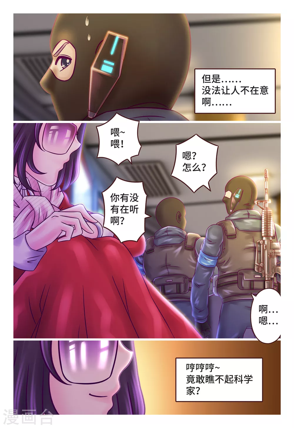 第3话 克金意识-第4话
