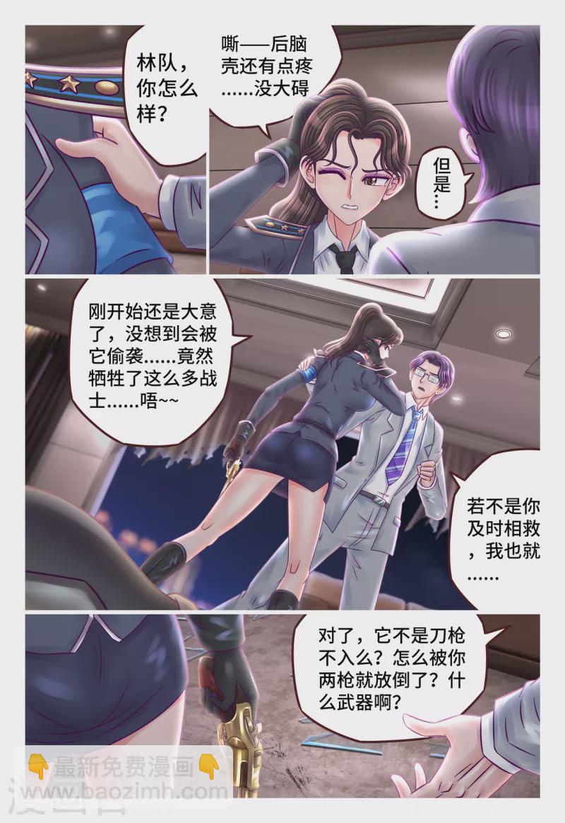 第26话 真正实力-第32话