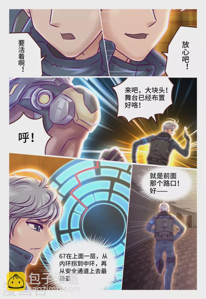 第28话 前狼后虎-第34话