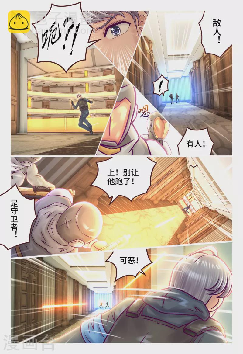 第28话 前狼后虎-第34话