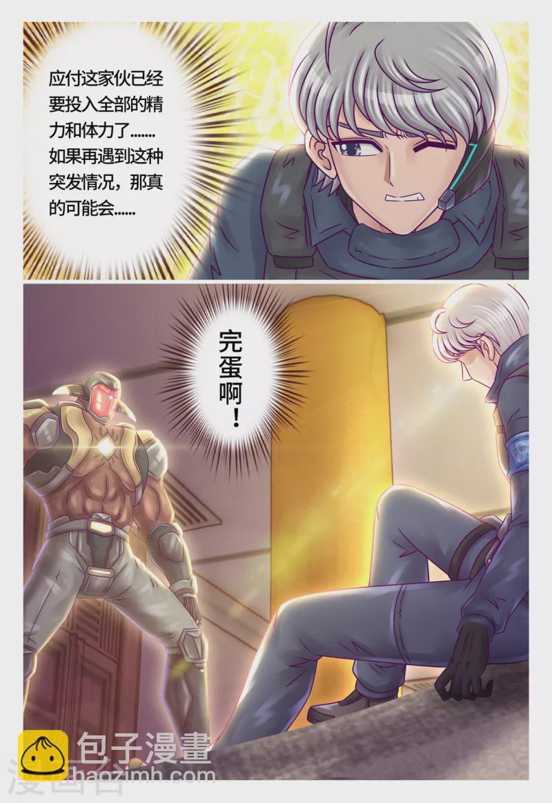 第28话 前狼后虎-第34话