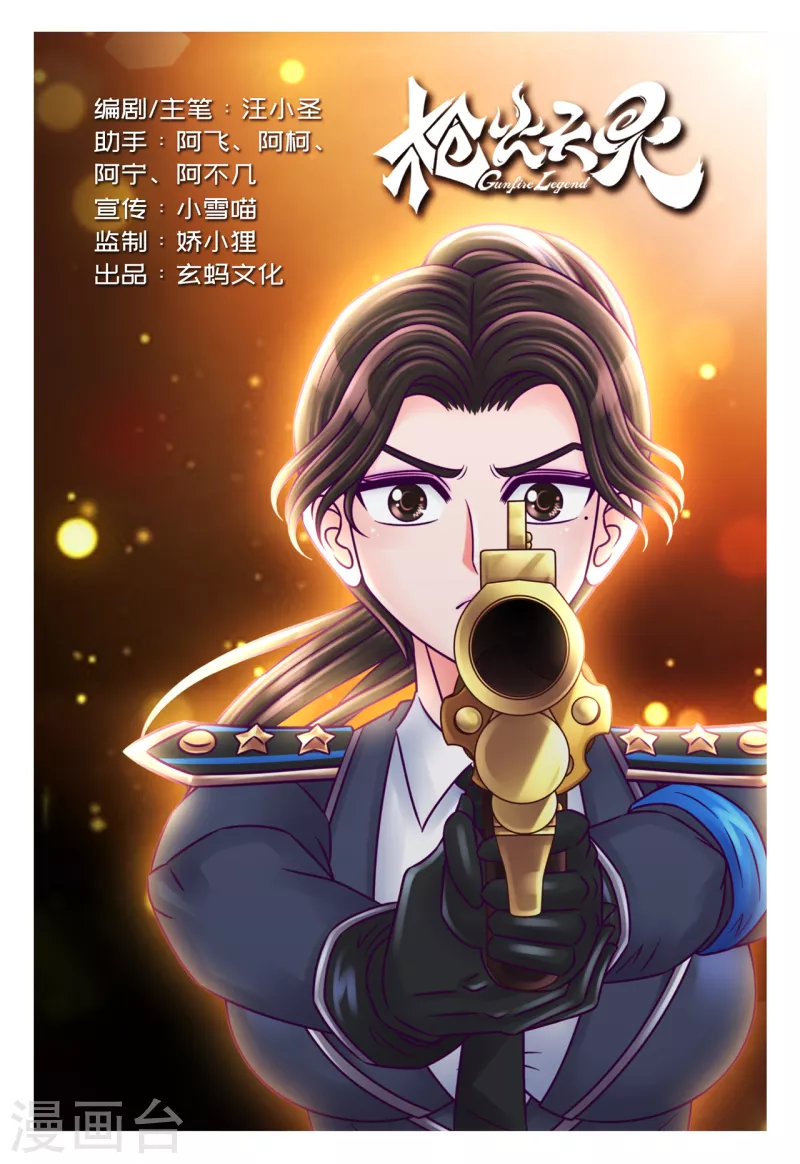 第30话 战斗节奏-第36话