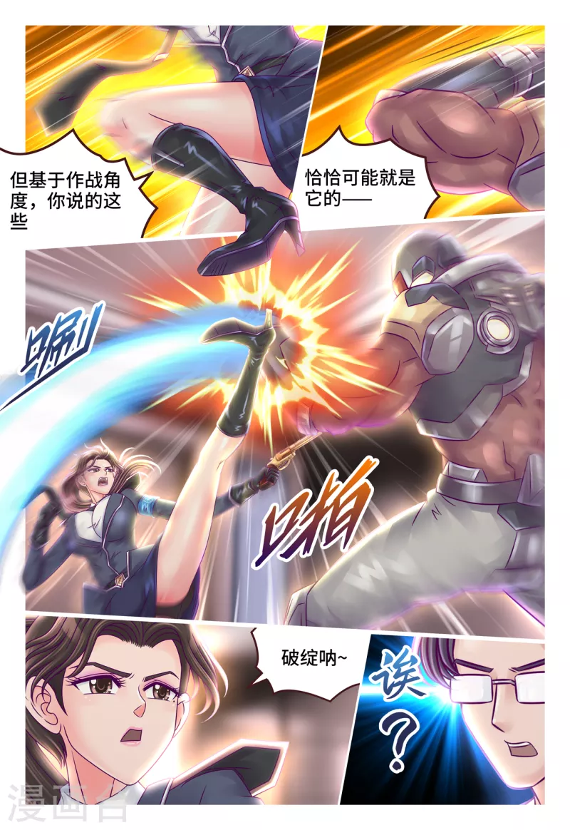 第30话 战斗节奏-第36话