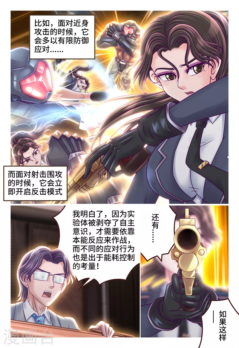 第30话 战斗节奏-第36话