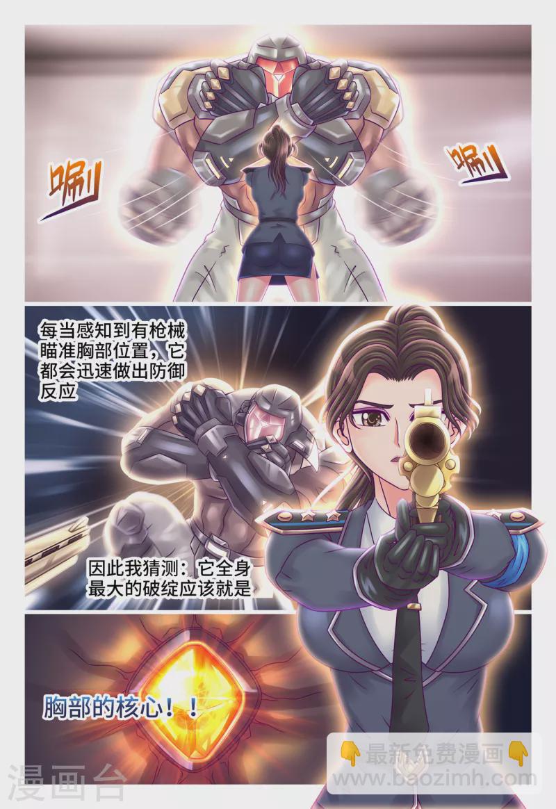 第30话 战斗节奏-第36话