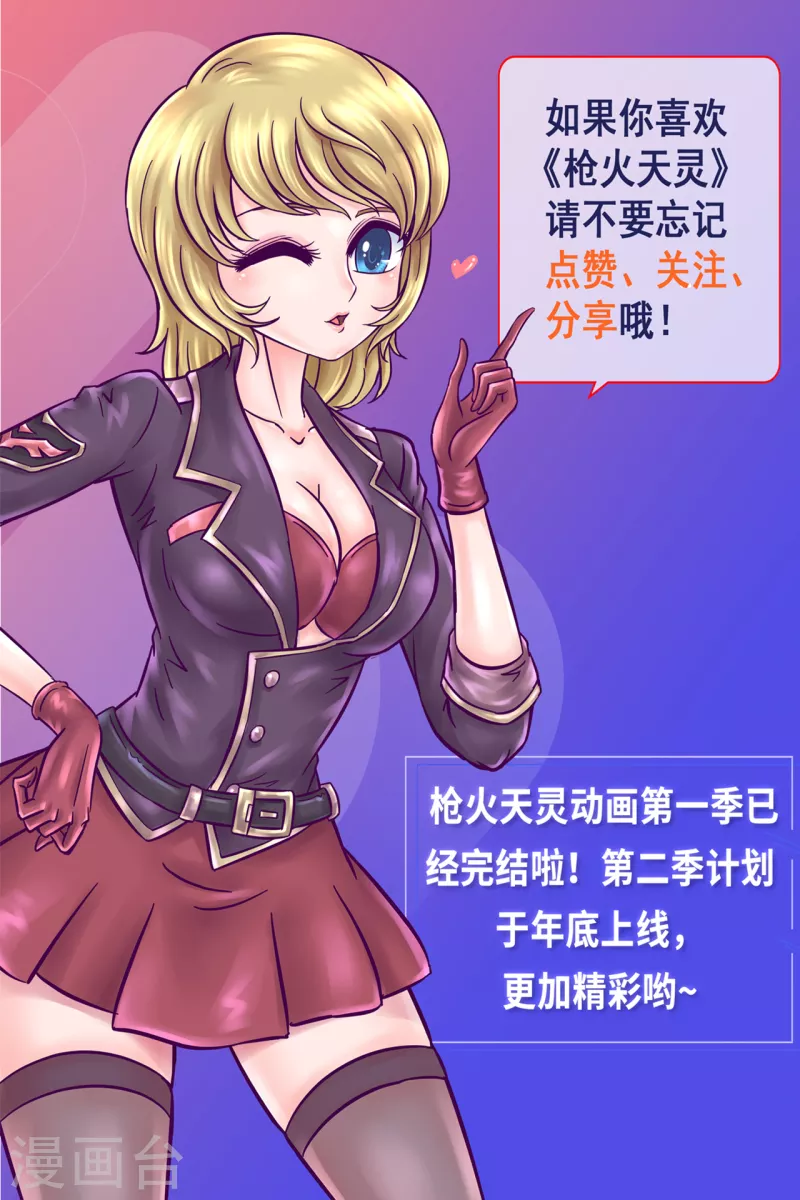 第34话 前辈牺牲-第40话