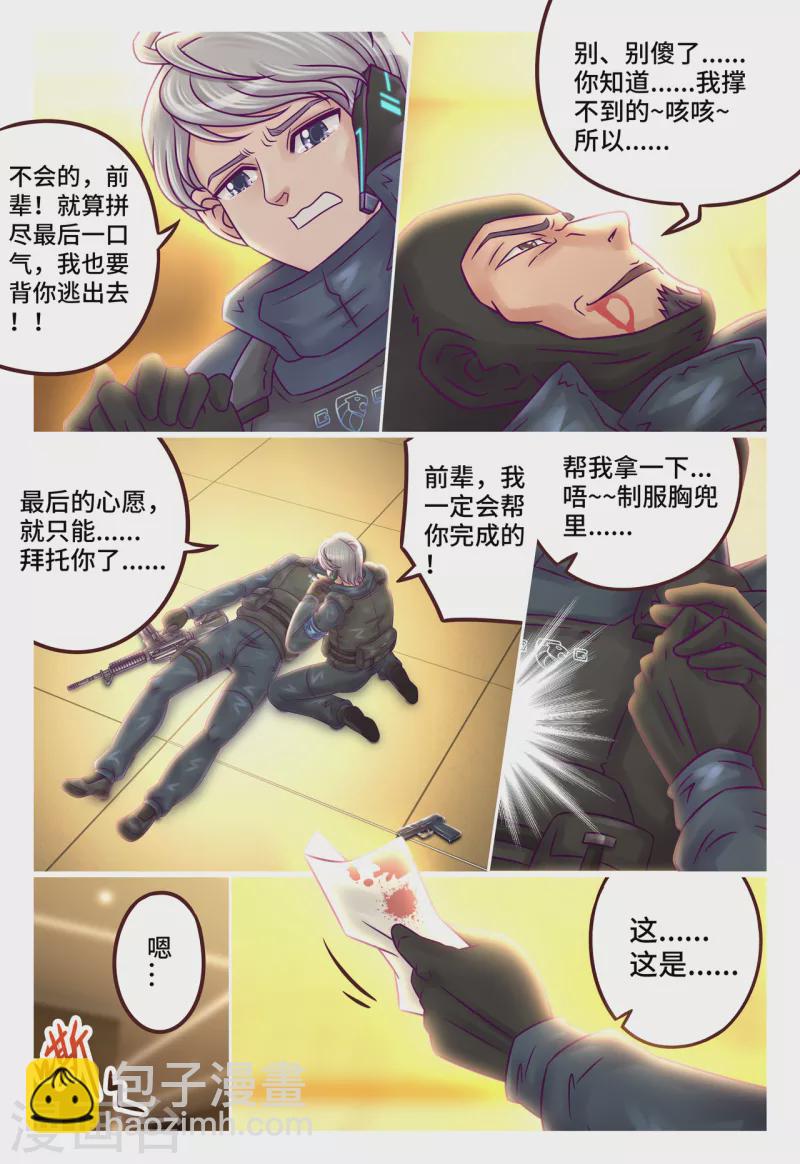 第34话 前辈牺牲-第40话