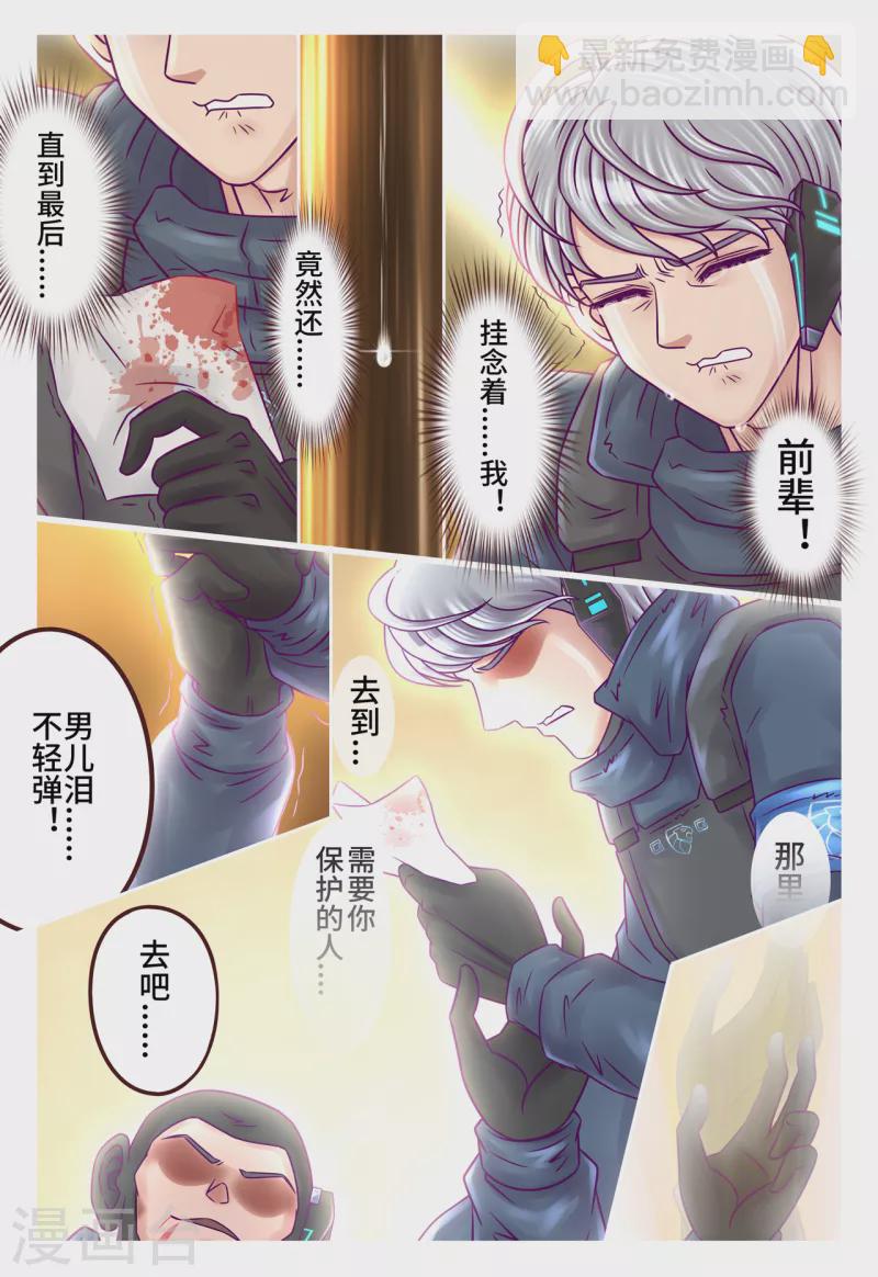 第34话 前辈牺牲-第40话