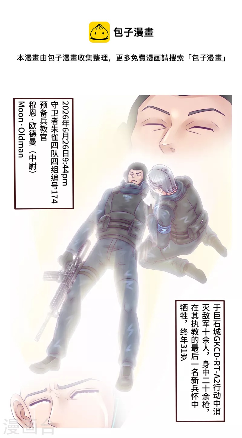 第34话 前辈牺牲-第40话