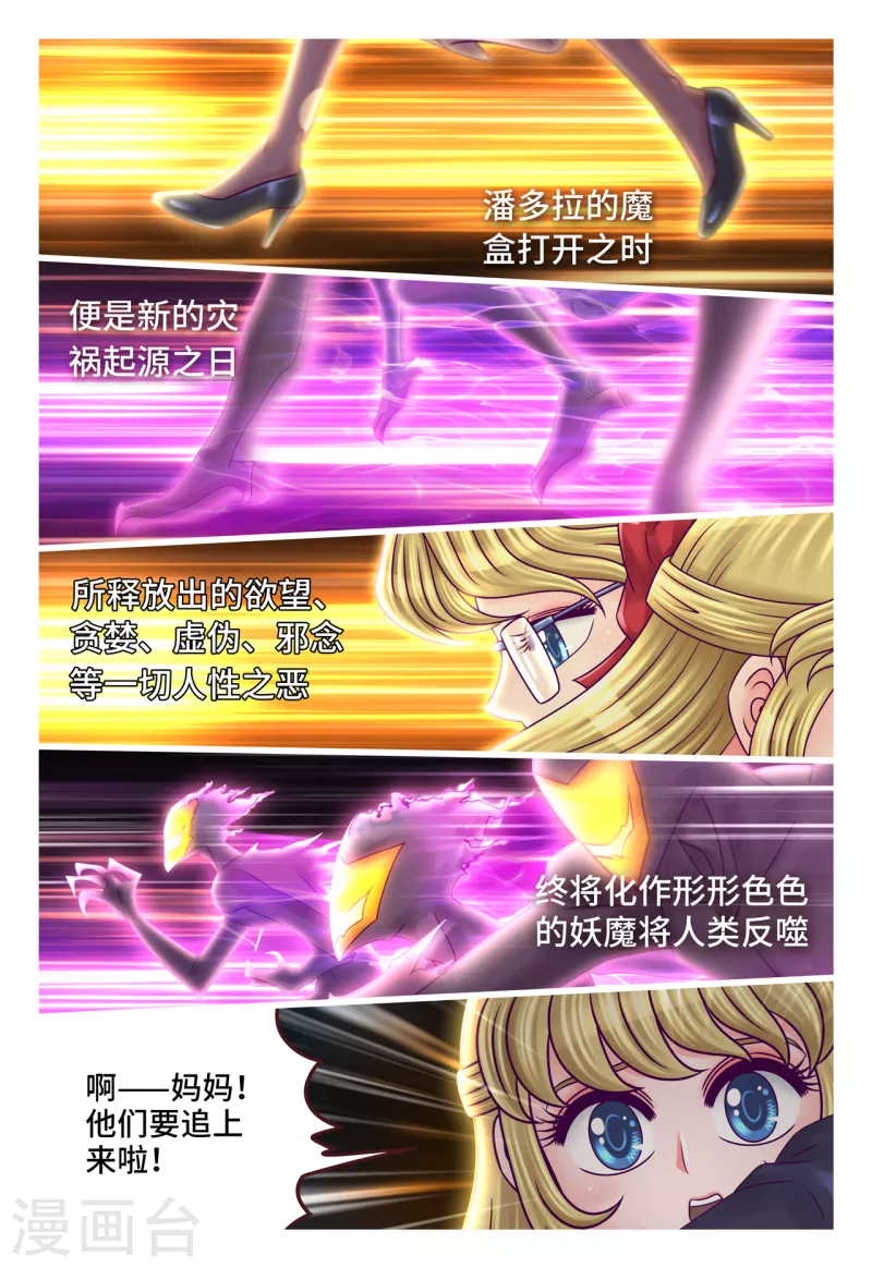 第34话 前辈牺牲-第40话