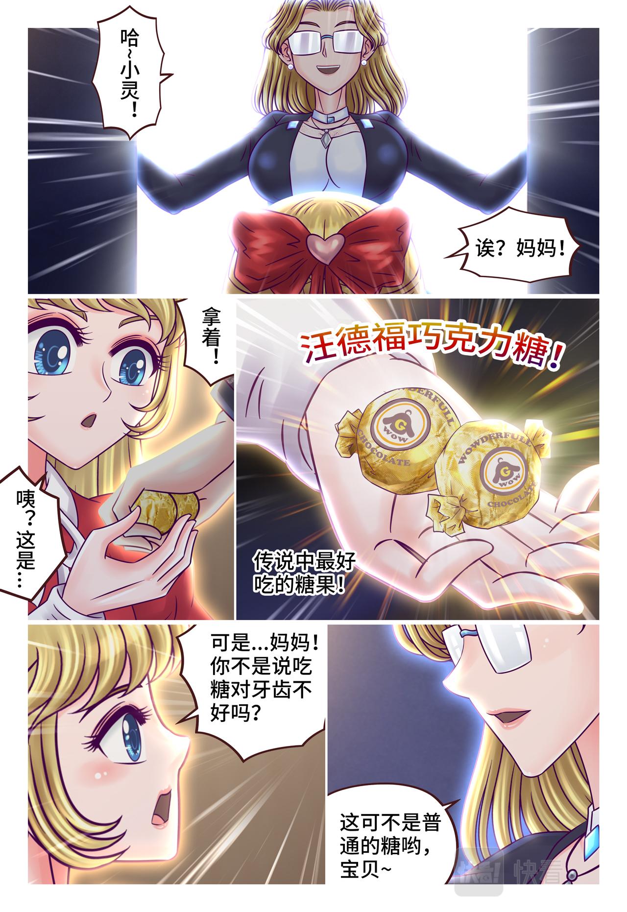 第36话 祝福糖果-第42话