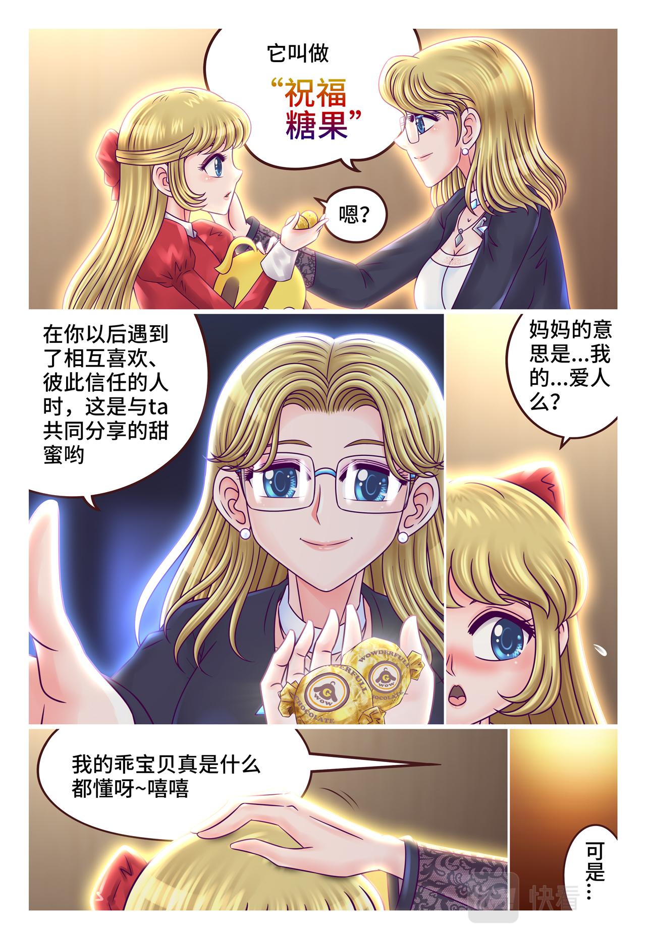 第36话 祝福糖果-第42话