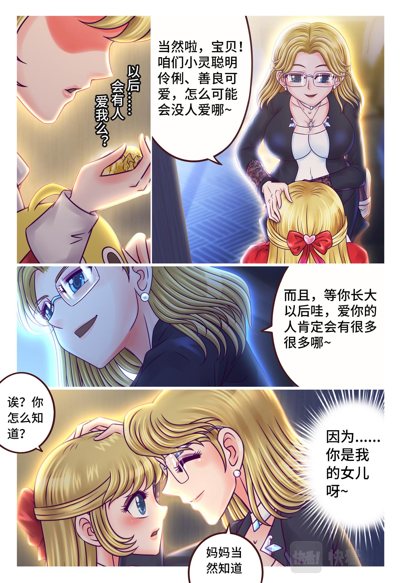 第36话 祝福糖果-第42话