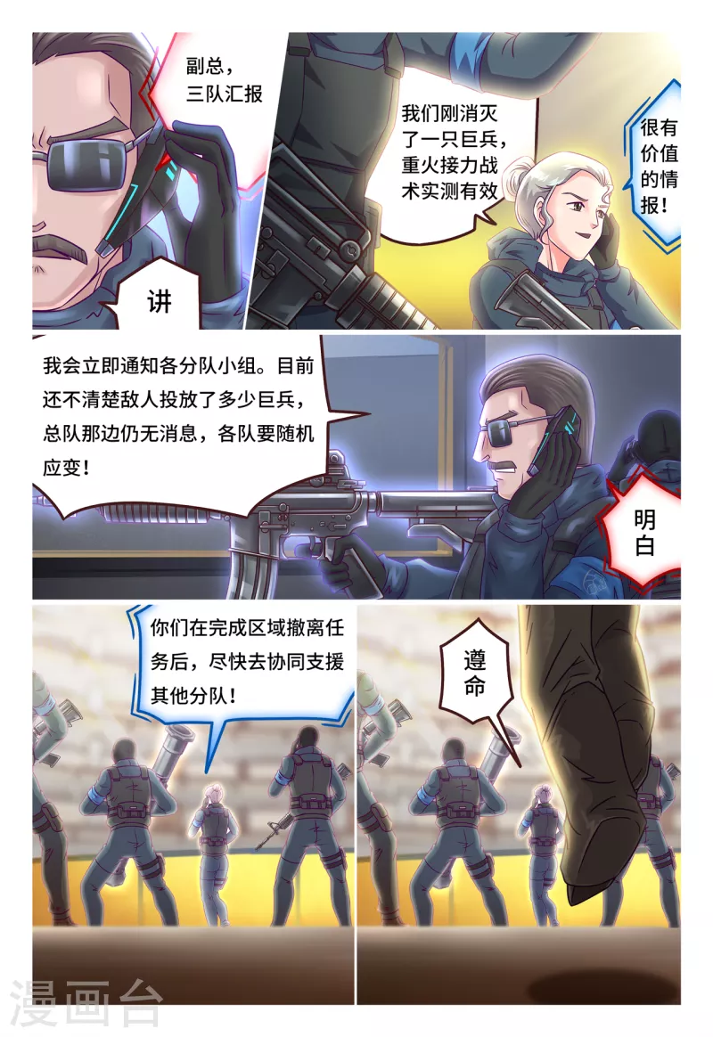 第38话 击毙金牛-第44话