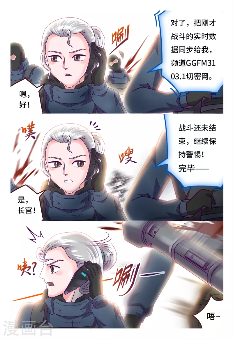 第38话 击毙金牛-第44话