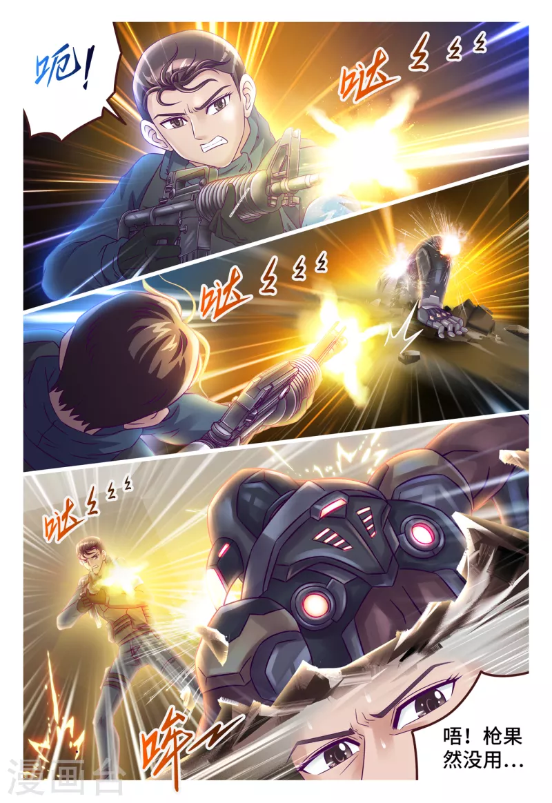 第38话 击毙金牛-第44话