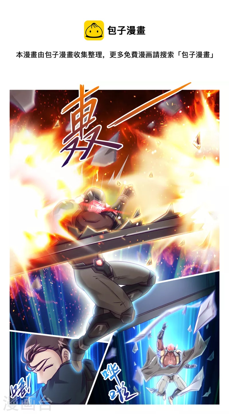 第38话 击毙金牛-第44话