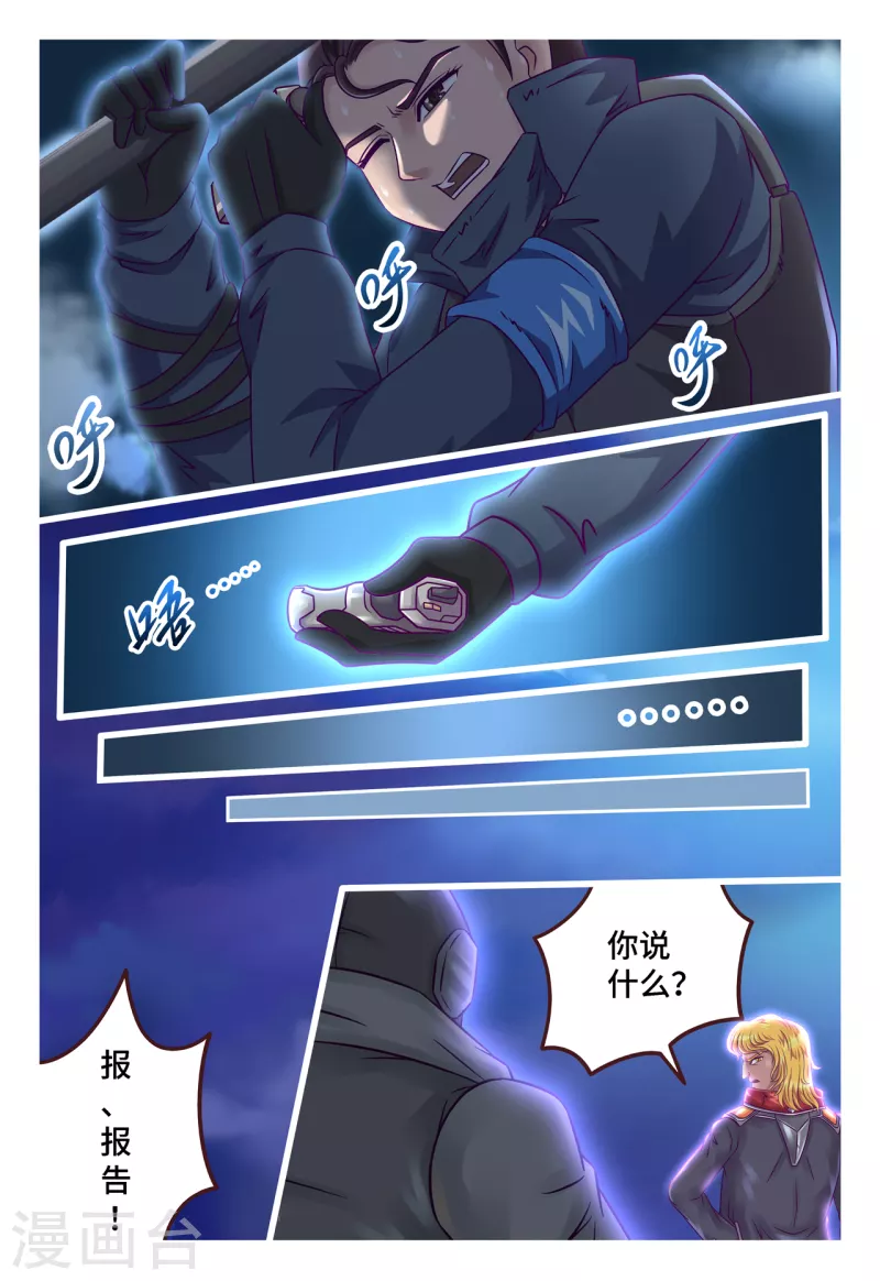 第38话 击毙金牛-第44话