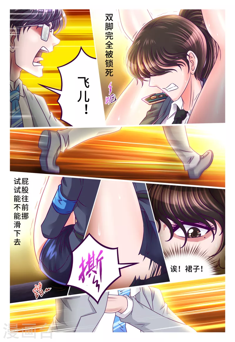 第40话 调虎离山-第48话